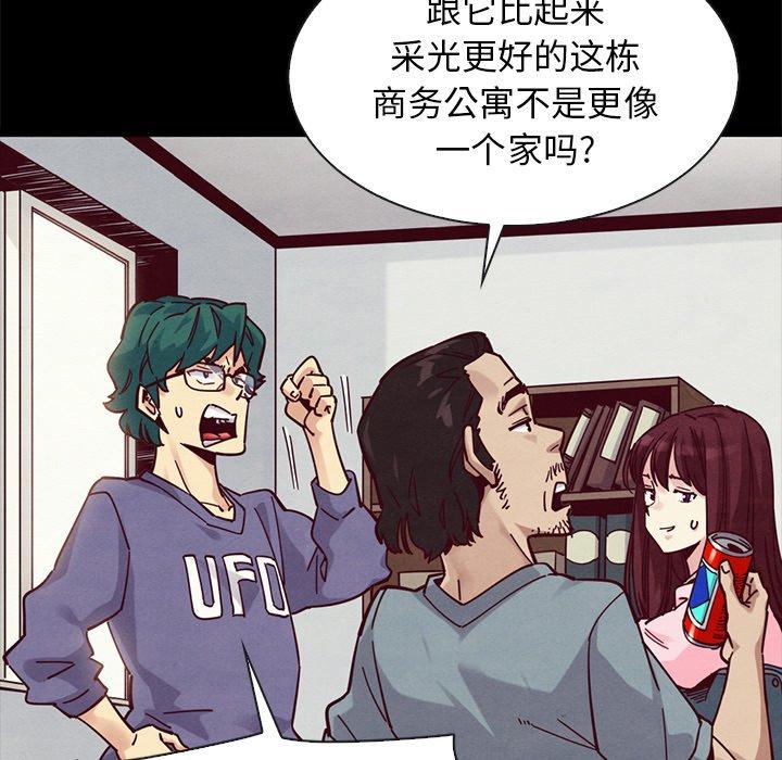 坏血第43话
