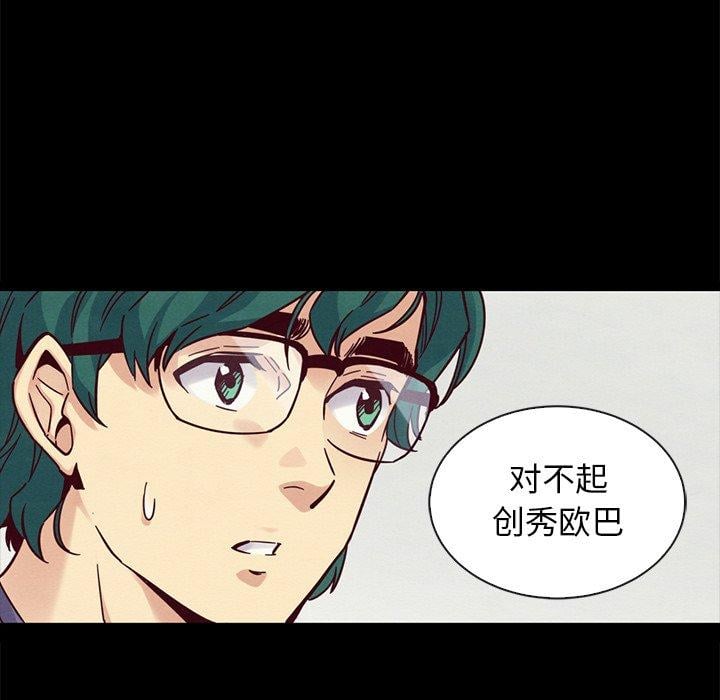 坏血第43话
