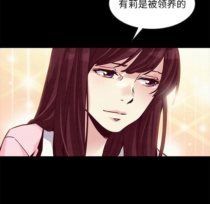 坏血第43话