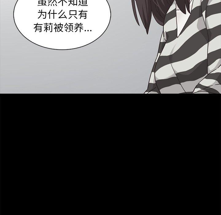 坏血第43话