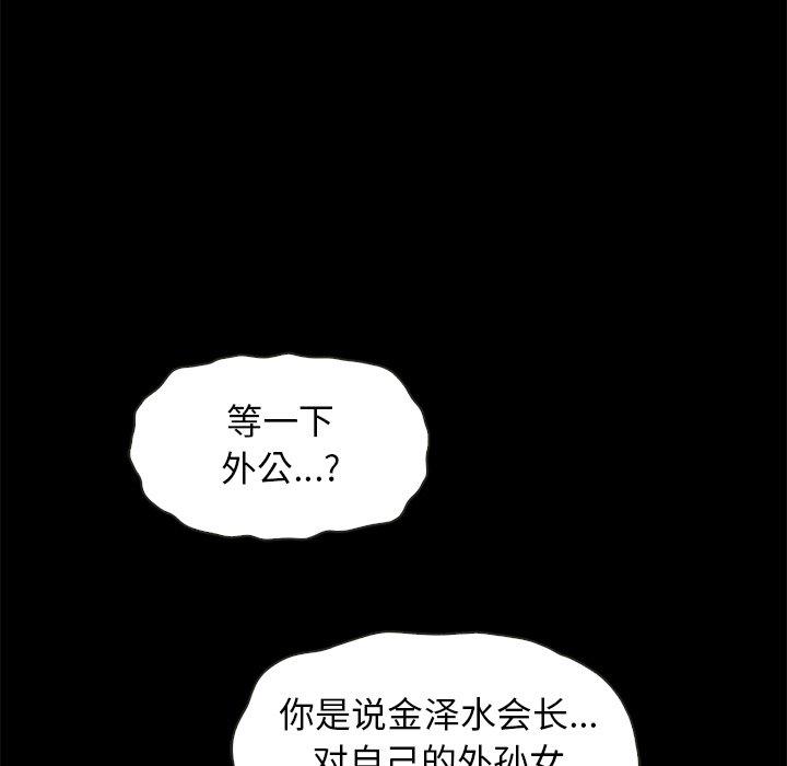 坏血第43话