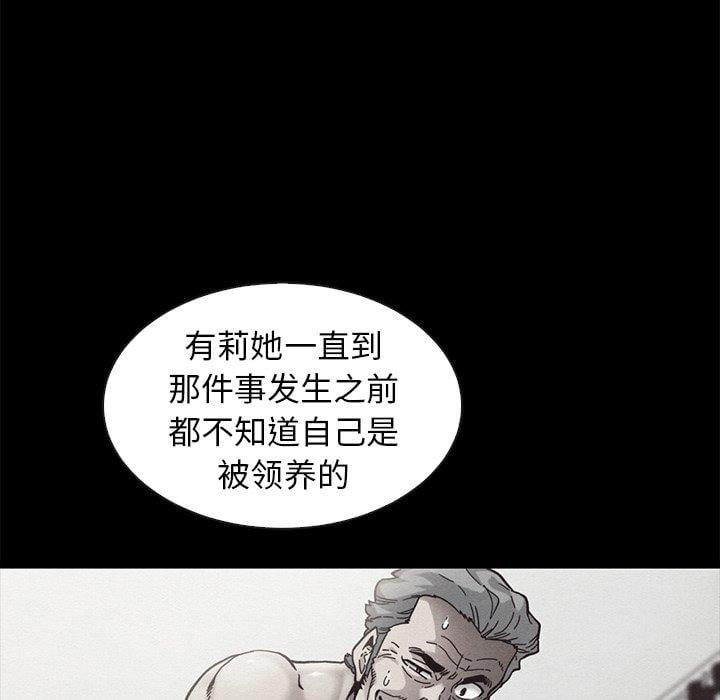坏血第43话