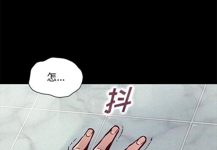 坏血第44话