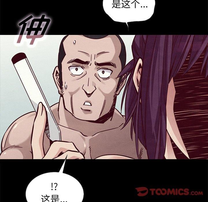 坏血第44话