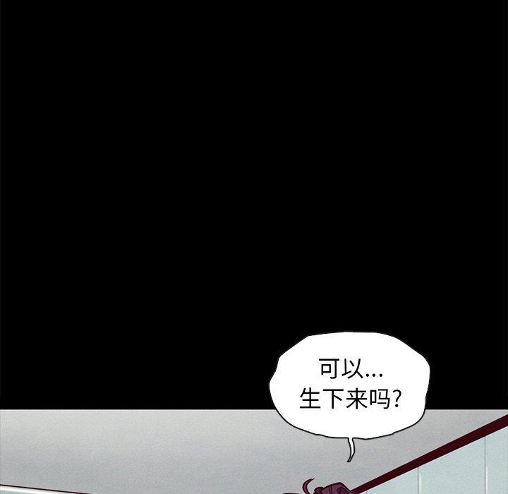 坏血第44话