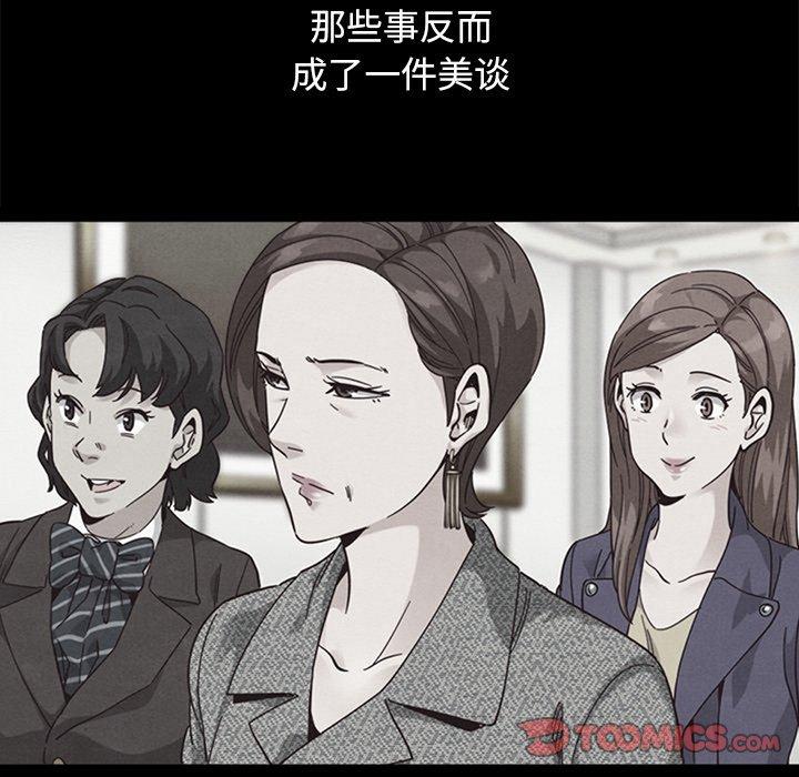 坏血第44话