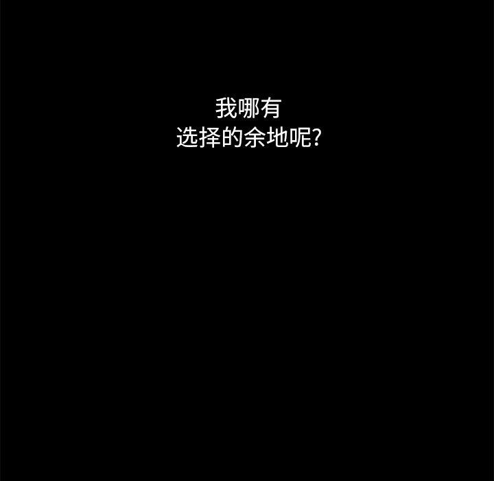 坏血第44话