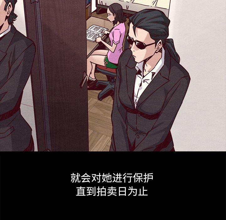 坏血第44话