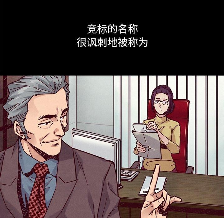 坏血第44话