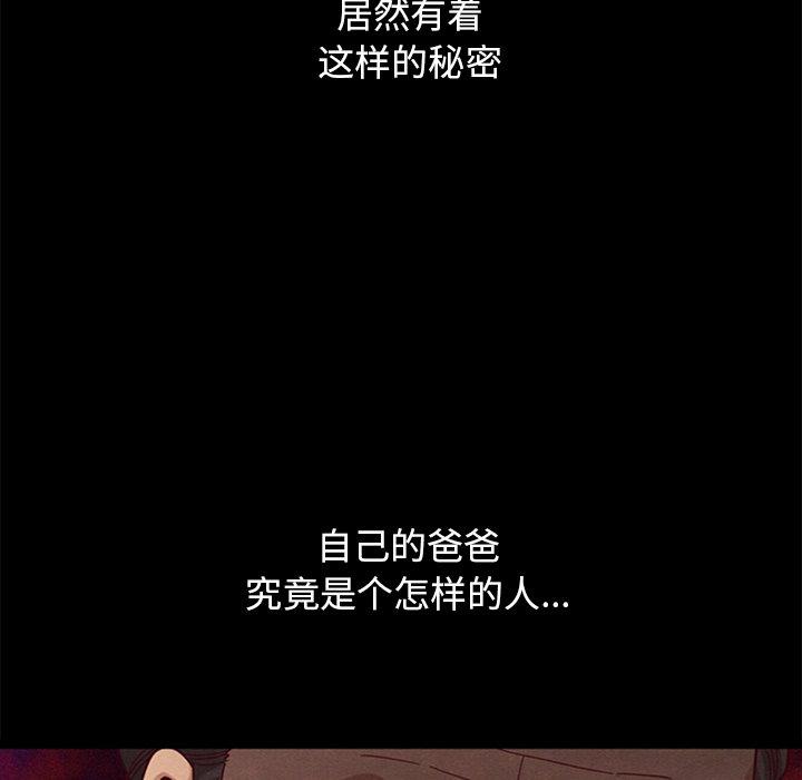 坏血第44话