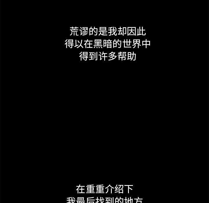 坏血第44话