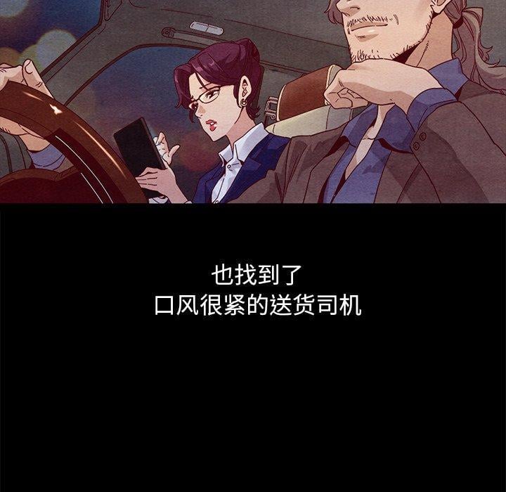 坏血第44话