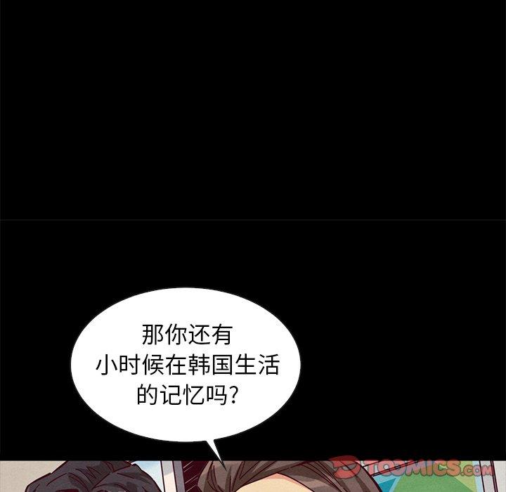 坏血第45话