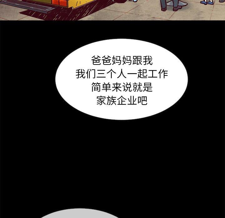 坏血第45话