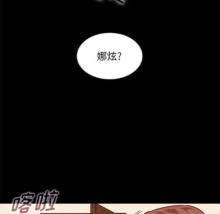 坏血第46话