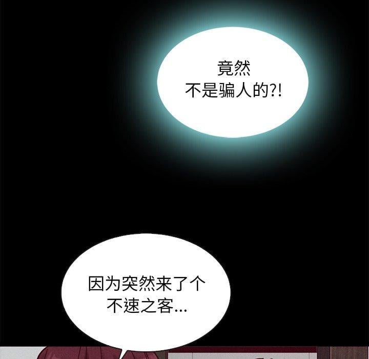 坏血第46话
