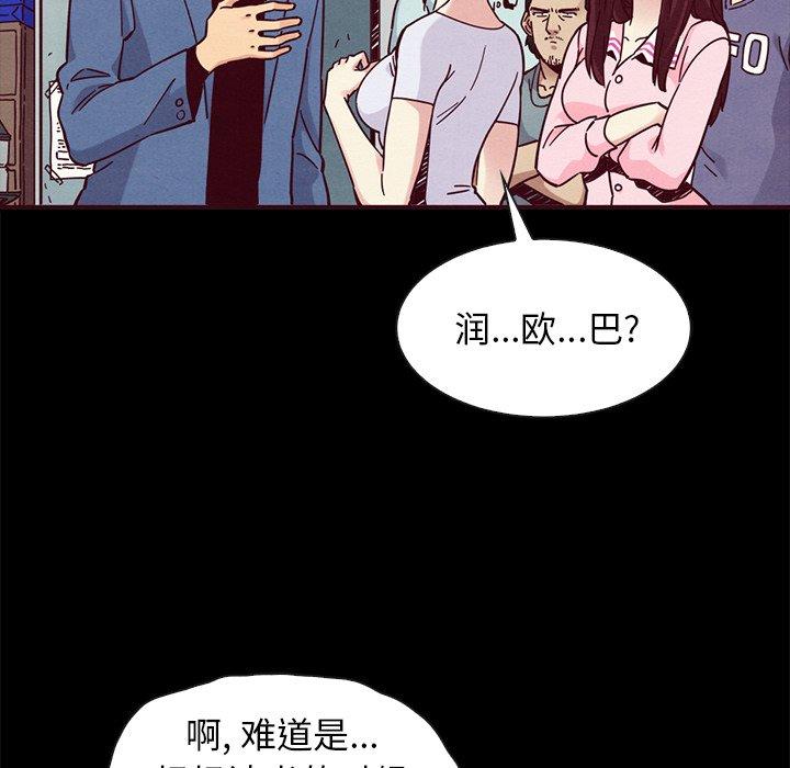 坏血第46话
