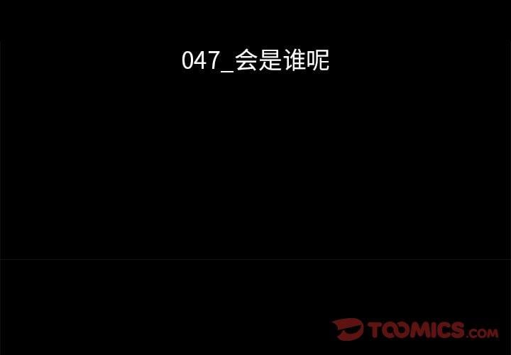 坏血第47话