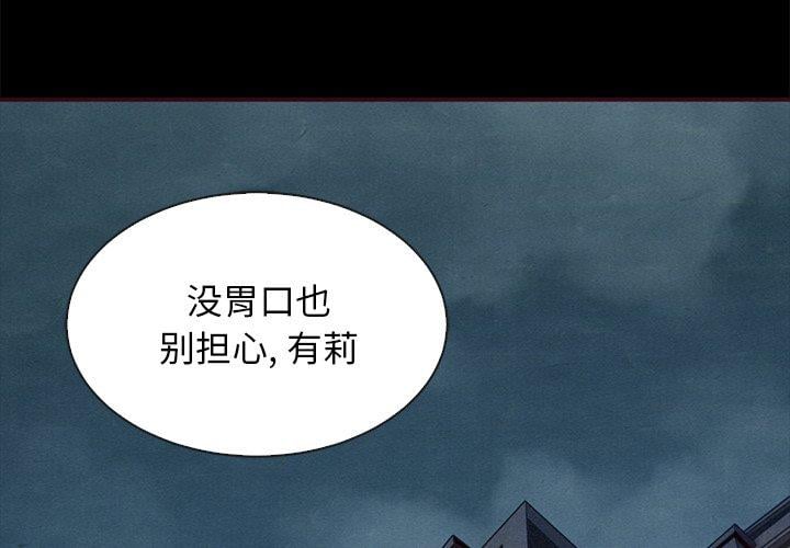 坏血第47话