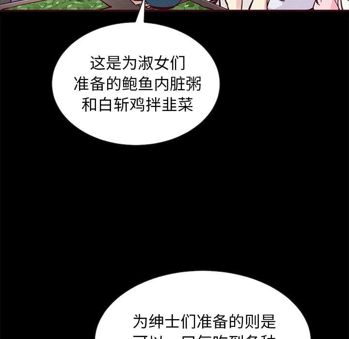 坏血第47话