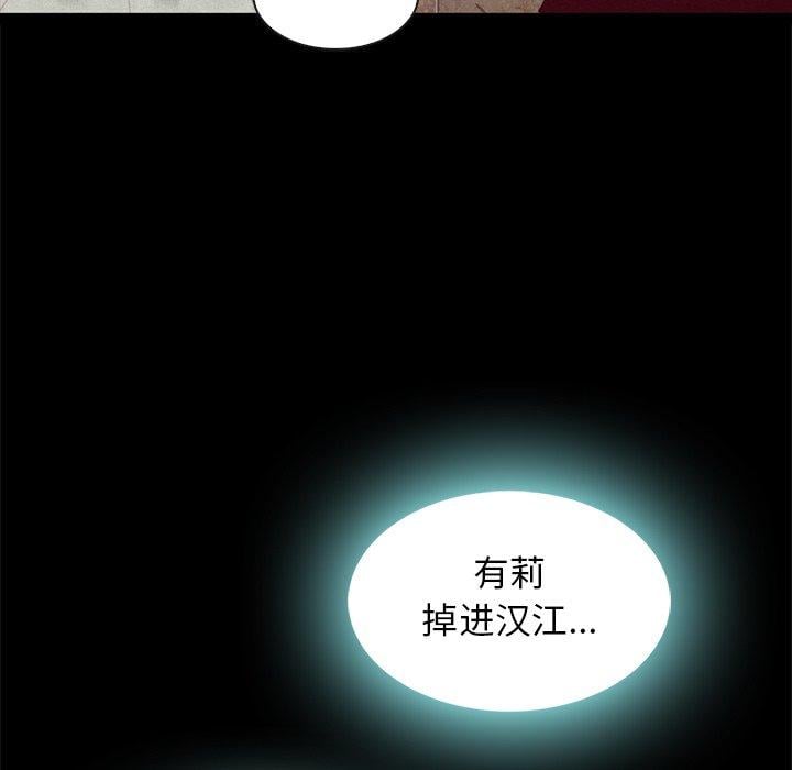 坏血第47话