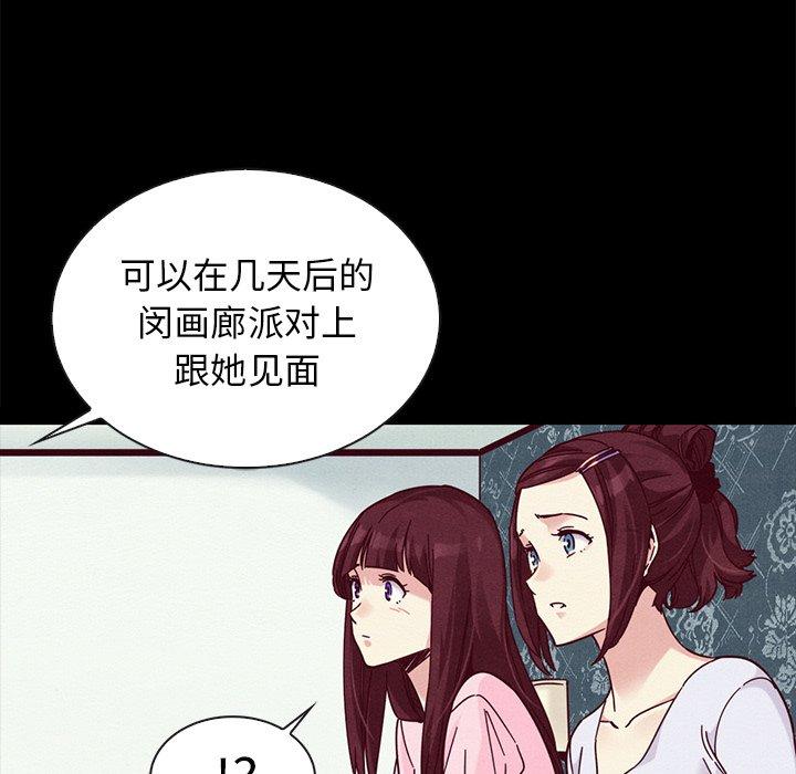 坏血第47话