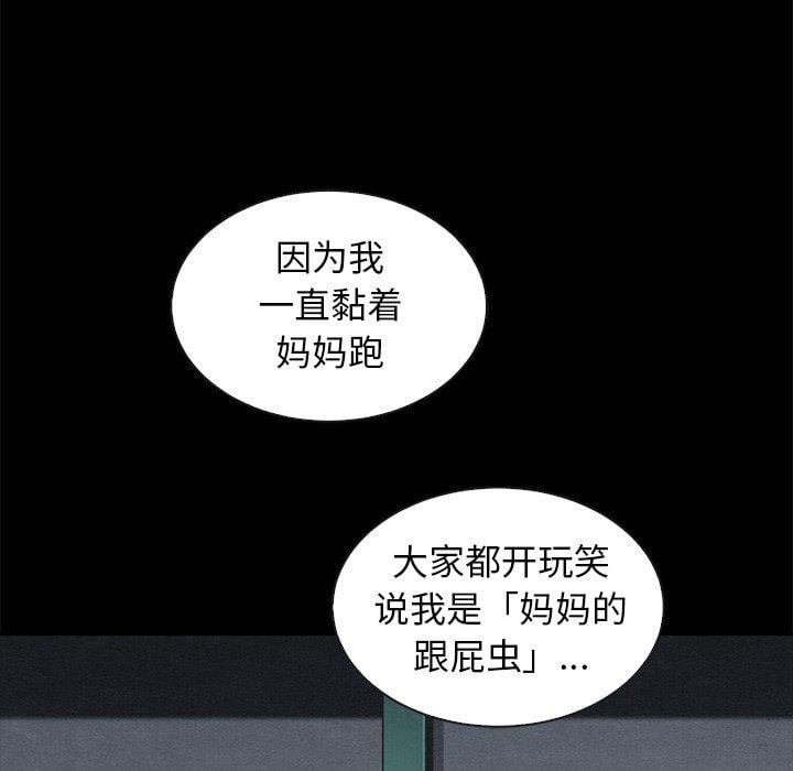 坏血第47话
