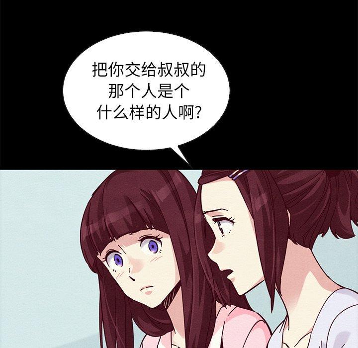 坏血第47话
