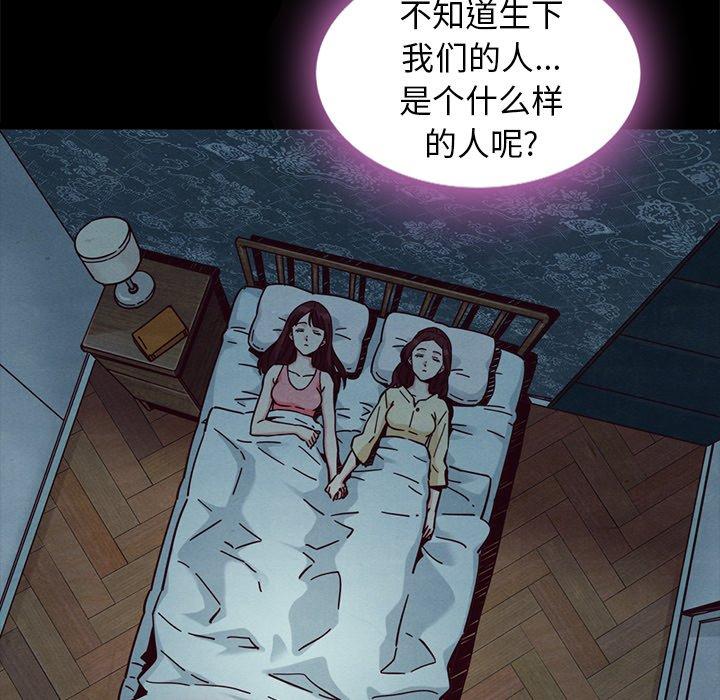 坏血第47话