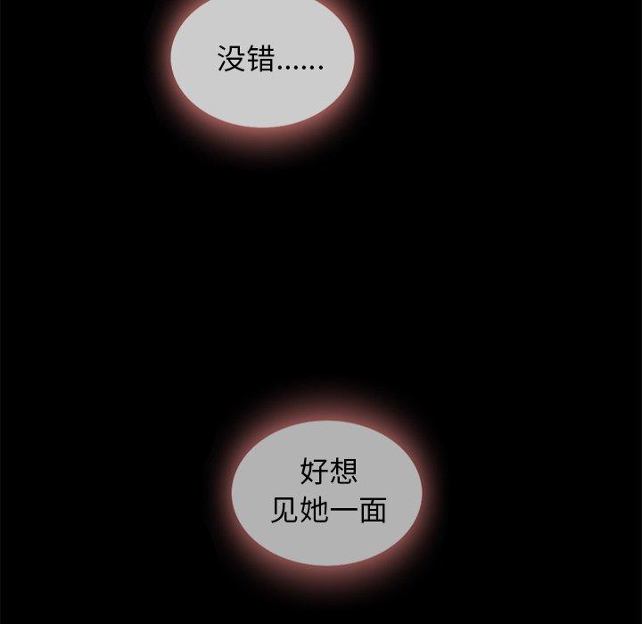 坏血第47话