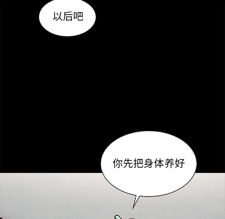 坏血第47话