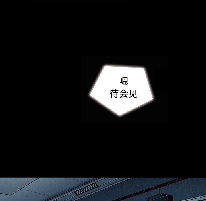 坏血第47话
