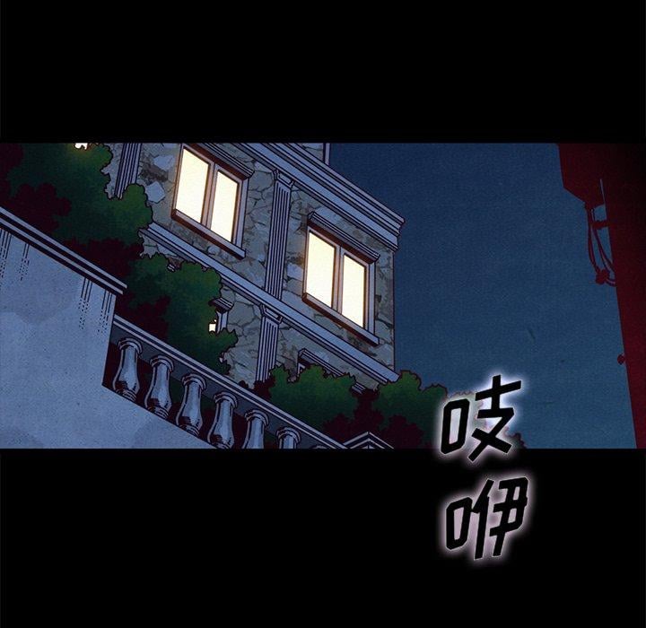 坏血第48话