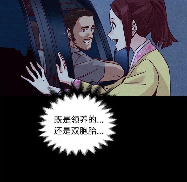 坏血第48话