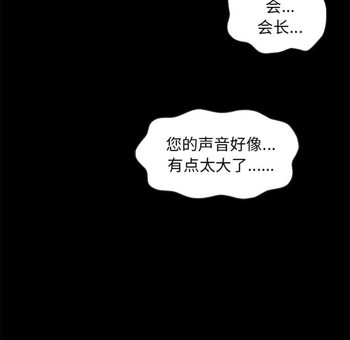 坏血第48话