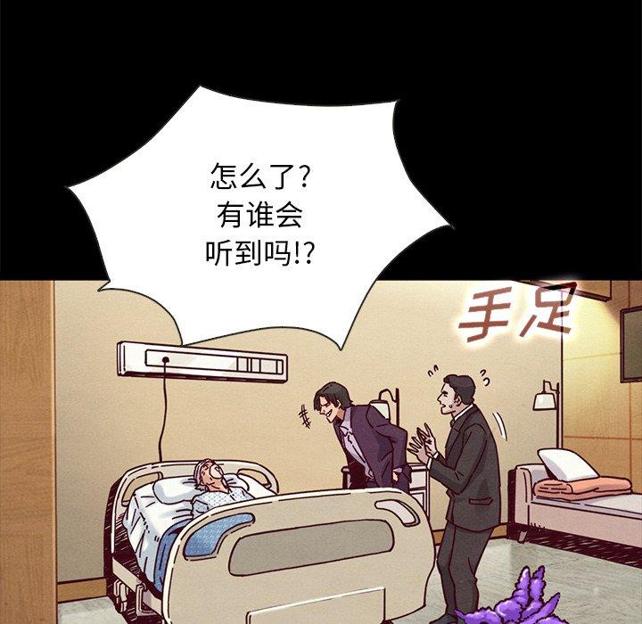 坏血第48话