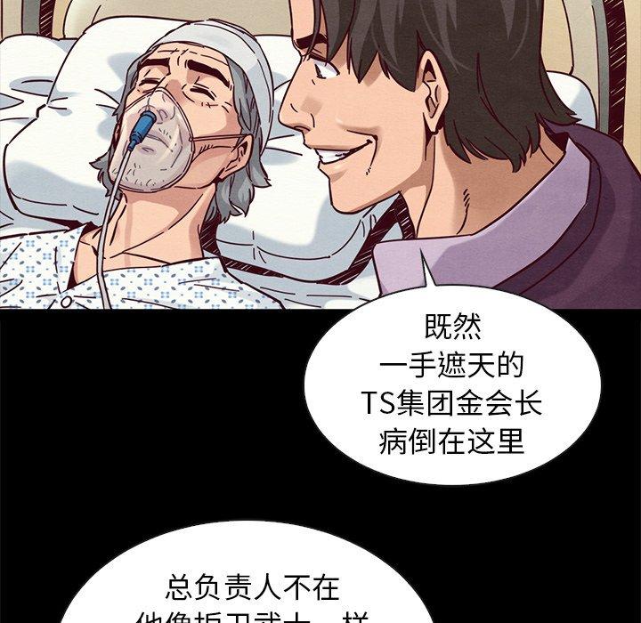 坏血第48话