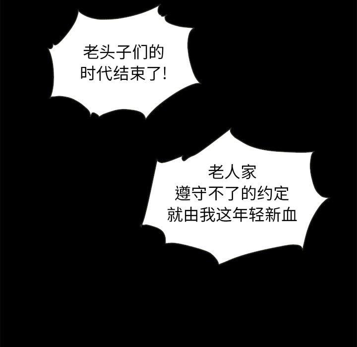 坏血第48话