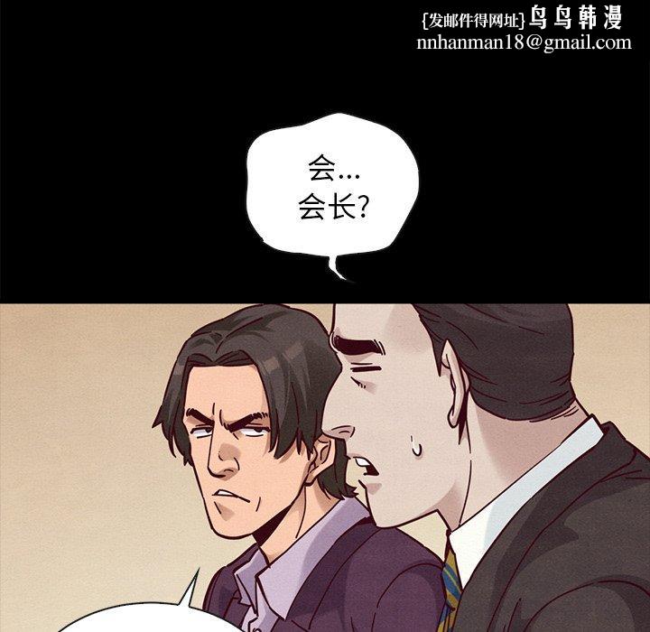 坏血第48话
