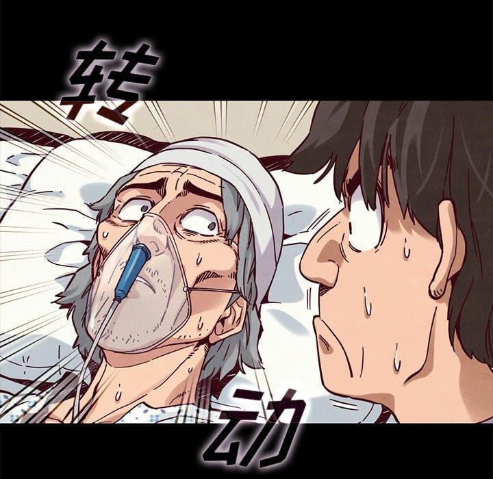 坏血第48话