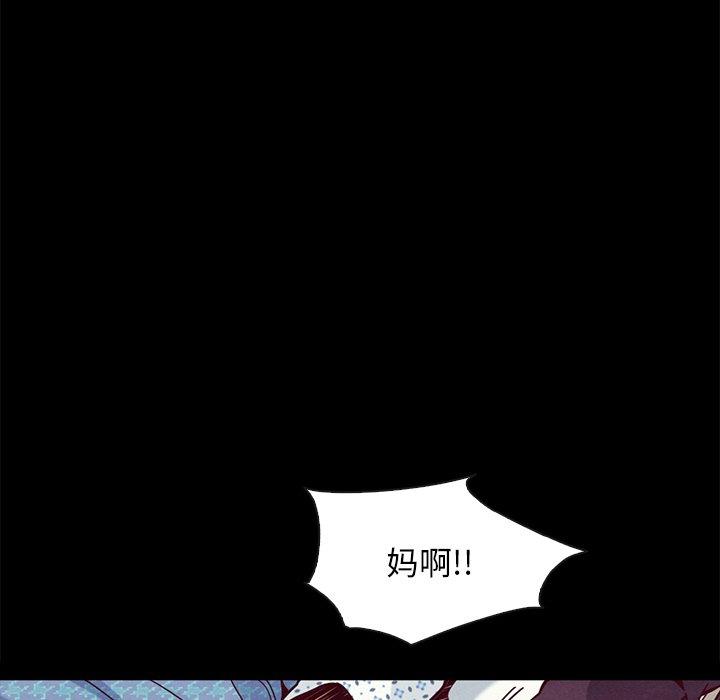 坏血第48话