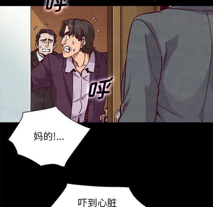 坏血第48话
