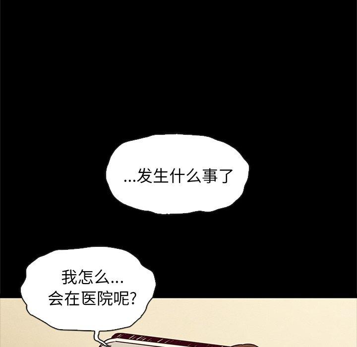 坏血第48话