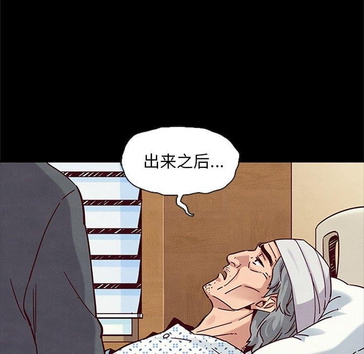 坏血第48话