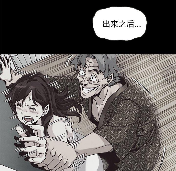 坏血第48话