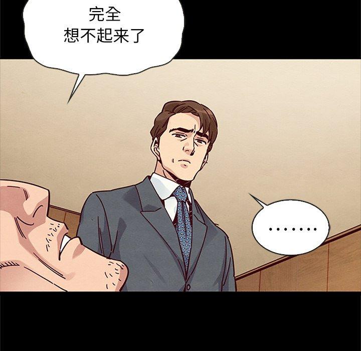 坏血第48话