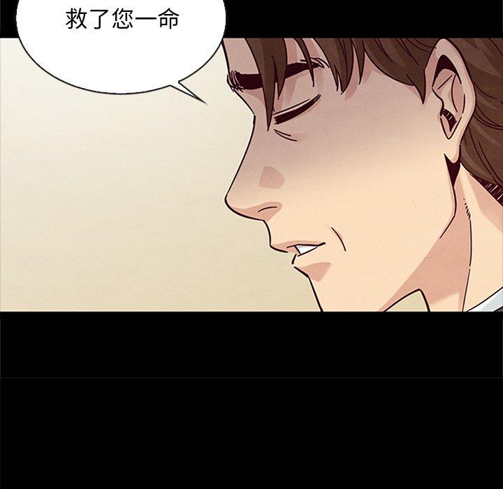 坏血第48话