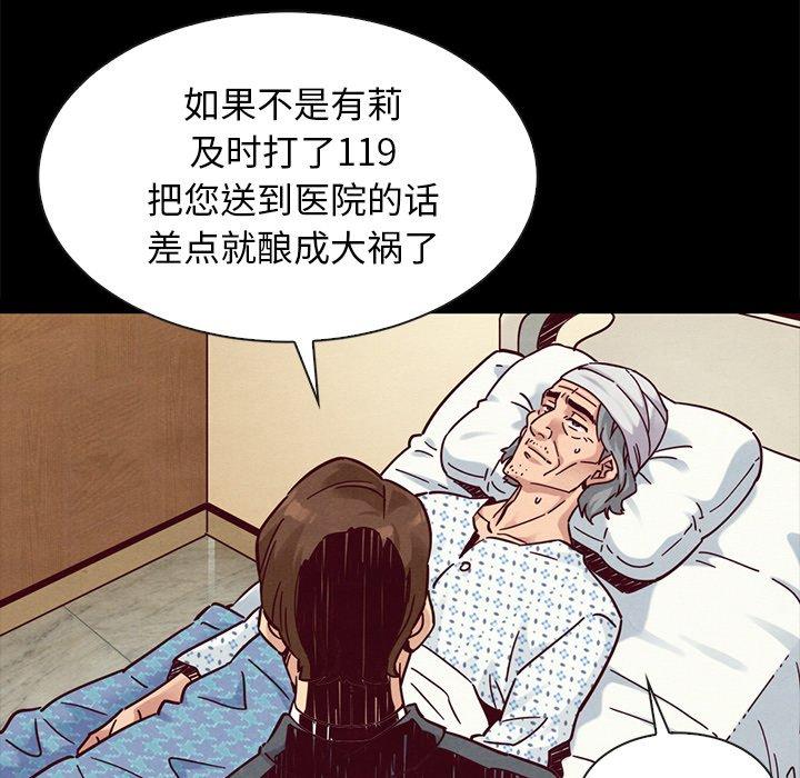 坏血第49话