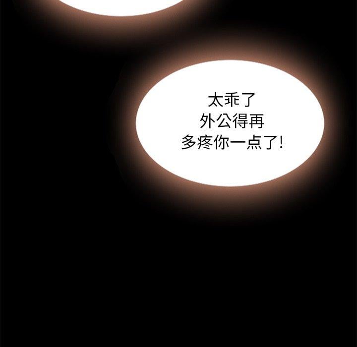 坏血第49话