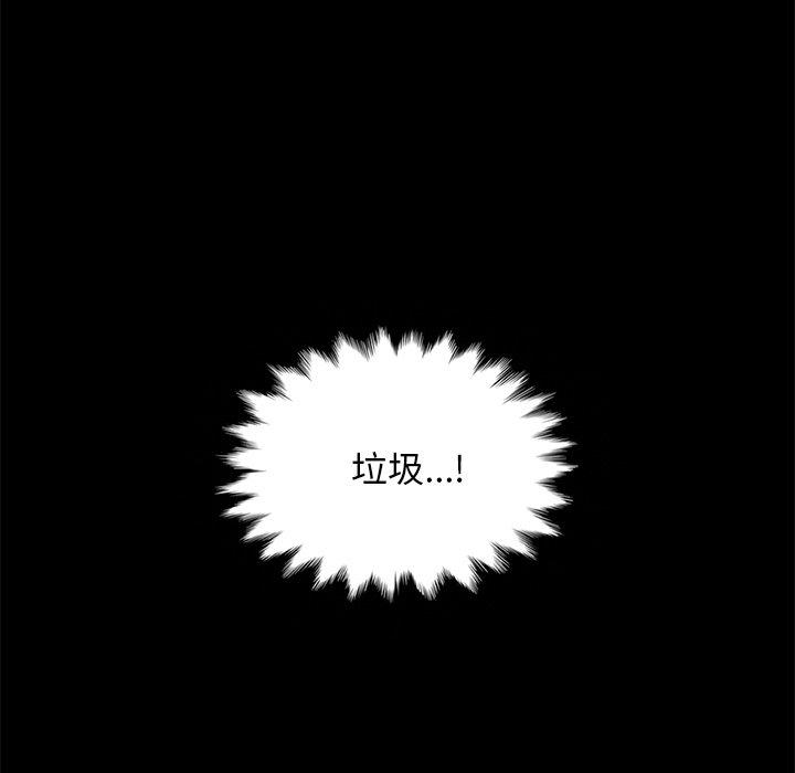 坏血第49话